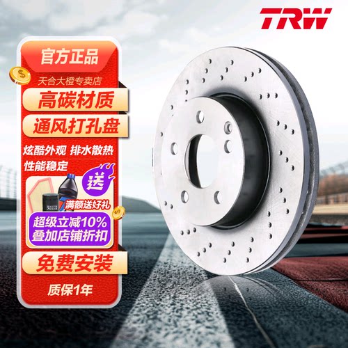 TRW天合打孔前刹车盘新奔驰GLE
