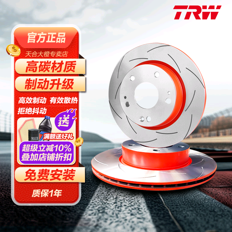 TRW天合后划线刹车盘适配宝马E60/520Li/523/525/530/6,汽车零部件/养护/美容/维保,刹车盘,淘宝优惠券,粉丝福利购,淘宝优惠卷