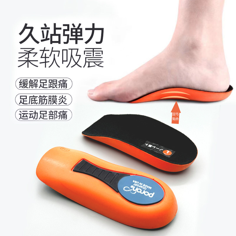 日本足跟垫久站不累减震软男女