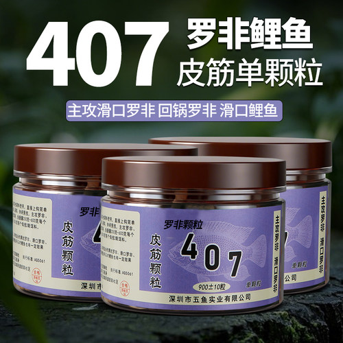 407罗非挂钩即钓绑好皮筋单颗粒