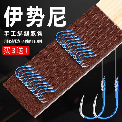 手工绑好进口尼龙线成品子线双钩