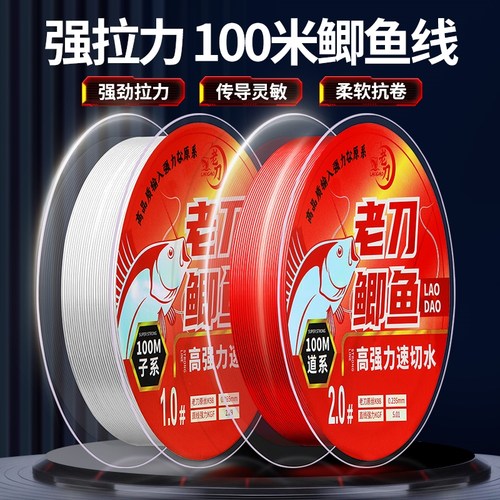 老刀超柔软强拉力尼龙原丝钓鱼线