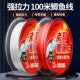 老刀东丽原丝A90钓鱼线进口正品 鲫鱼线主线强拉力100米超柔软子线