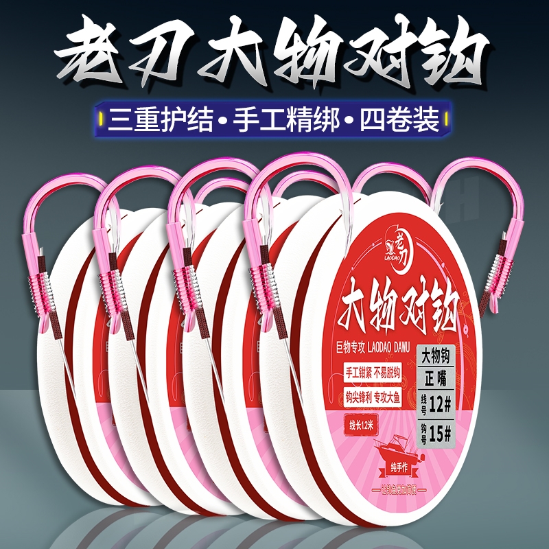 进口原丝大物子线双钩青草鱼超轻硬成品护结对钩超锋利巨物钓鱼钩