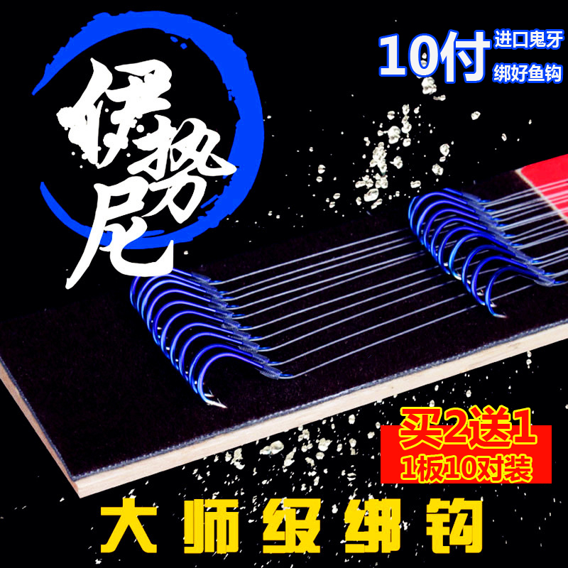 绑好成品鬼牙伊势尼仕挂对钩双钩鲤渔草鱼钓鱼钩子线鱼钩套装包邮|msdalam kategori luar/Mountaineer/Camping/Aksesori perjalanan, peralatan memancing, cangkuk - dari Buy2taobao.com untuk memberikan perkhidmatan ejen Taobao profesional membeli