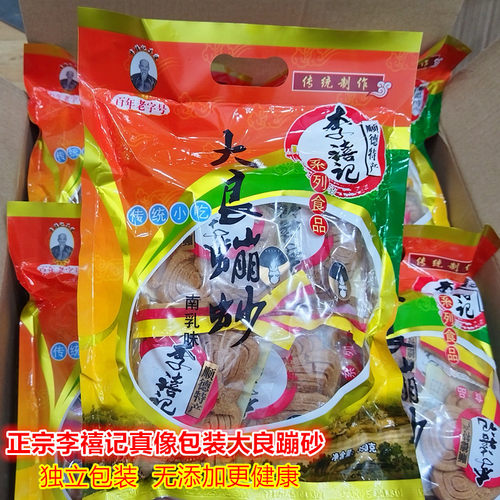 李禧记正宗佛山顺德特产大良蹦砂南乳味350g传统糕点休闲香脆零食