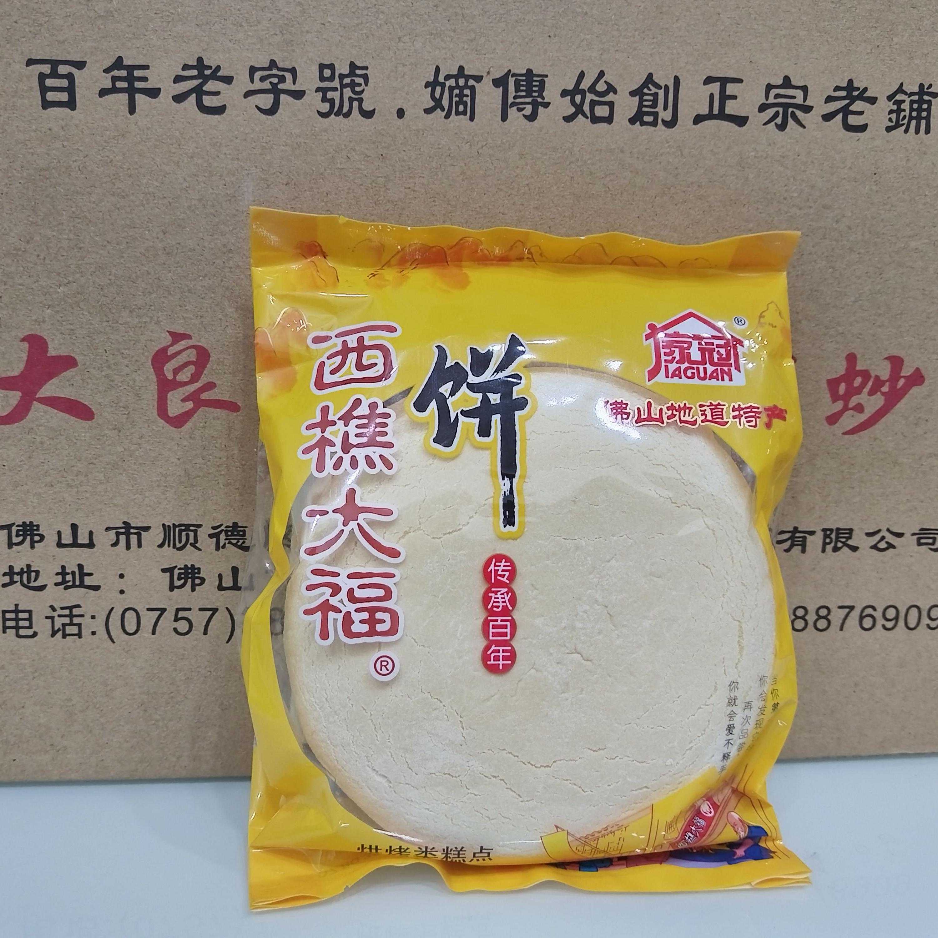 日期新鲜西樵大饼蛋奶味传统糕点
