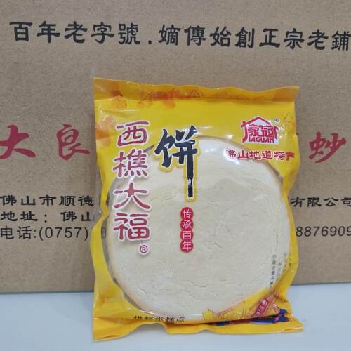 日期新鲜西樵大饼蛋奶味传统糕点