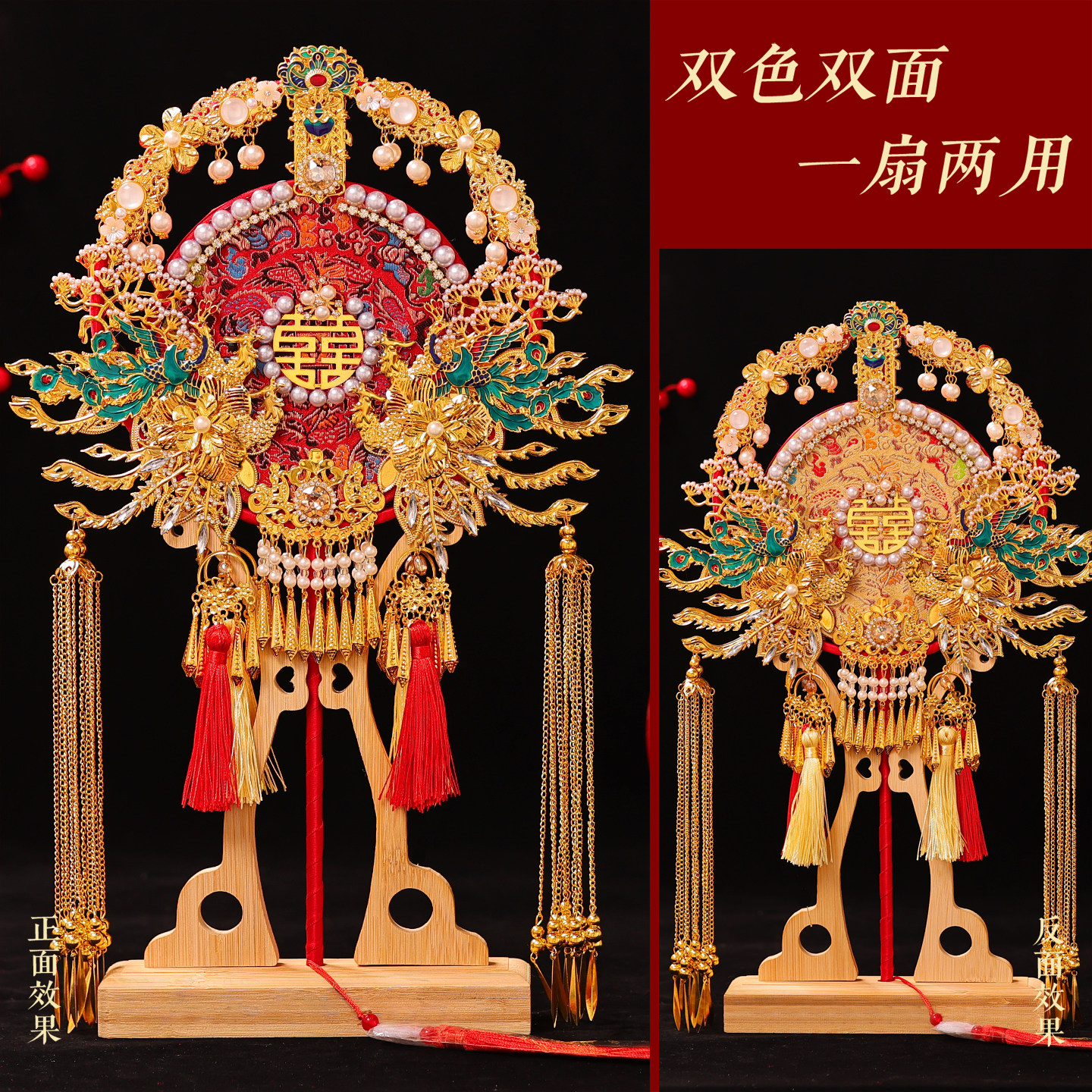 秀禾新娘出嫁双面双色团扇