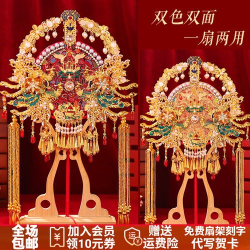 高级新娘团扇双面秀禾喜扇
