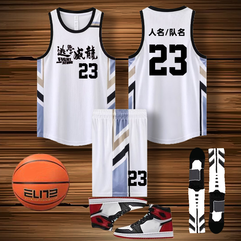 篮球服套装男高初中生打球衣服运动比赛定制印字速干球衣157白黑