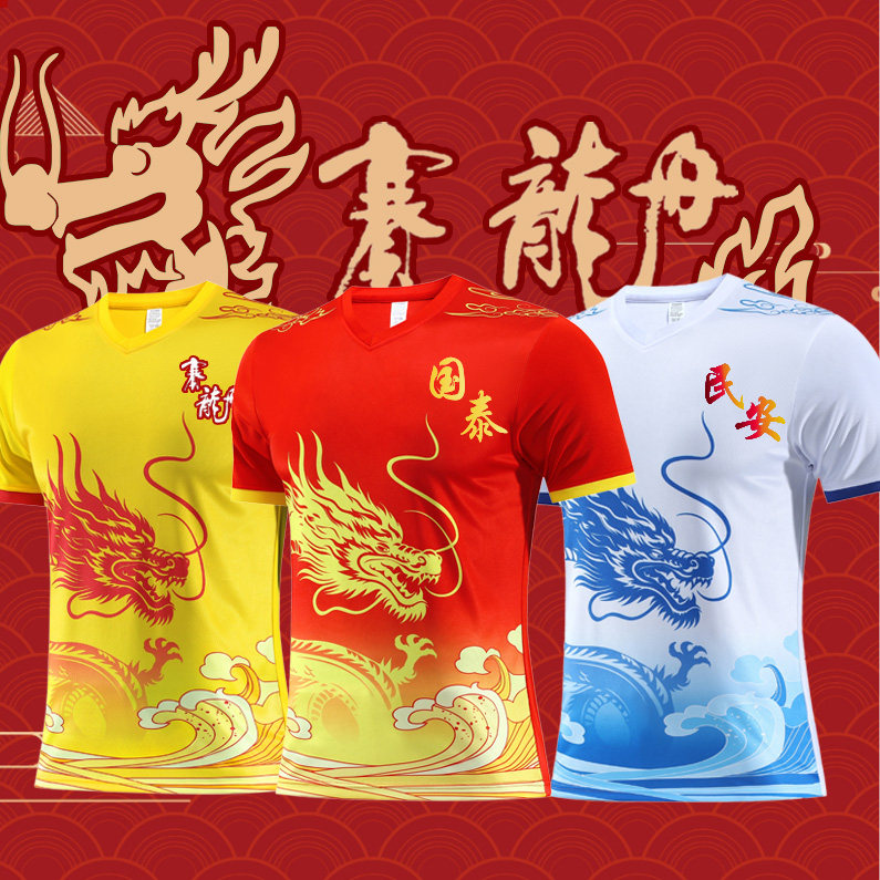 龙舟服套装定制端午划龙舟比赛队服夏季团队短袖运动训练服龙船衫