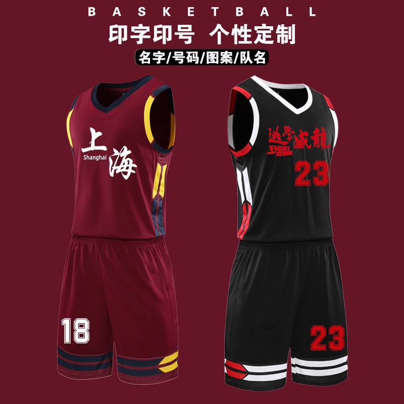篮球服套装男高初中生打球衣服运动比赛定制团购印字球衣129酒红