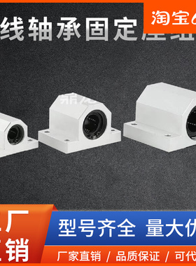直线轴承光轴双衬滑块固定座LHGW12 16 20 25 30-25 30 40 50LHGS