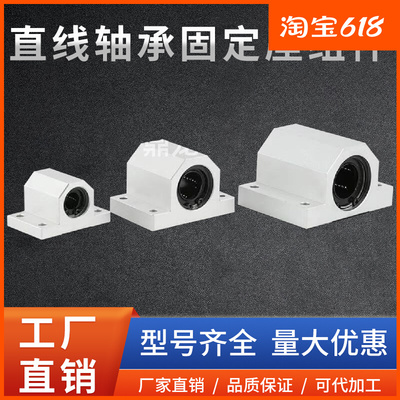 直线轴承光轴双衬滑块固定座LHGW12 16 20 25 30-25 30 40 50LHGS