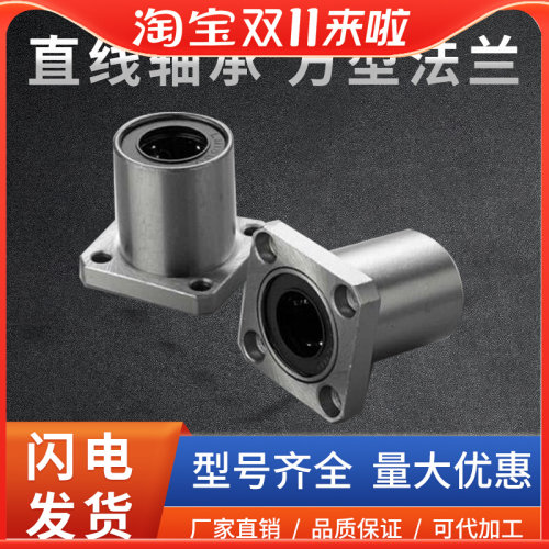 直线轴承 方型法兰LMK16 LMK20滚珠滑动 光轴导轨滑块支撑座 热卖