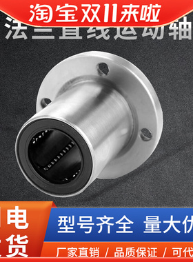 带法兰直线运动轴承中型LHFRD LHFCD LHFSD LMUD10 12 16 20 25