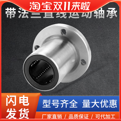 带法兰直线运动轴承中型LHFRD LHFCD LHFSD LMUD10 12 16 20 25