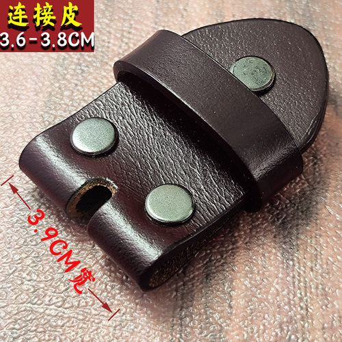 连接皮头层牛皮针扣扣头腰带配件