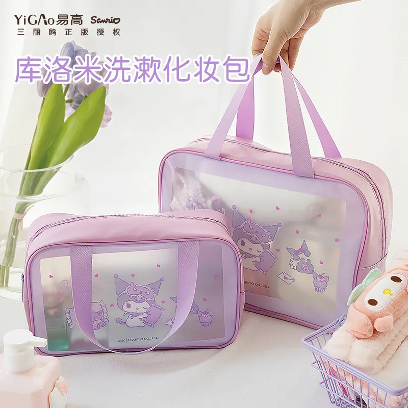 正品库洛米洗漱品收纳包透明防水PVC手提袋化妆包旅游便携储物包