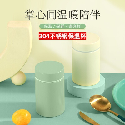 304不锈钢迷你保温焖烧杯260ml
