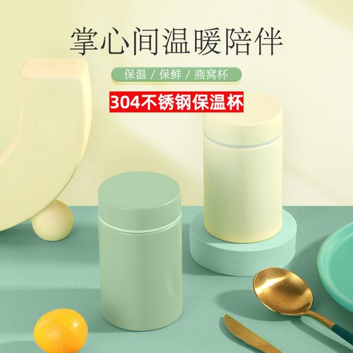 304不锈钢迷你保温焖烧杯260ml