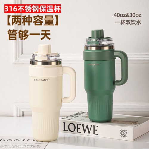 316不锈钢大容量车载保温杯