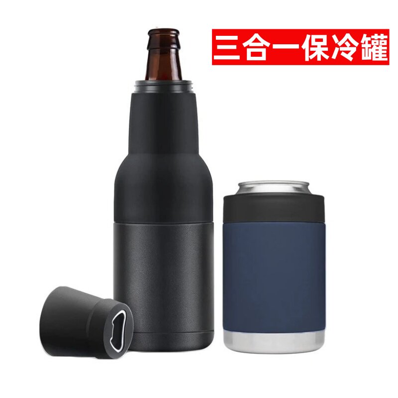 304不锈钢3合1啤酒可乐保冷罐冷却器两用带开瓶器户外保温保冷杯