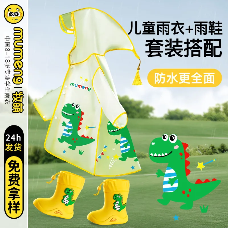 儿童雨衣小全身防水套装