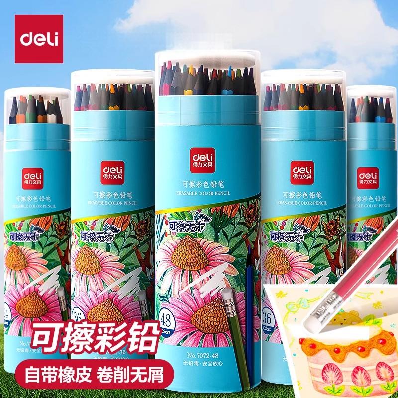 得力彩色可擦无木彩铅笔