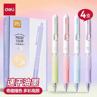 得力中性笔六边形战士学生用低噪消音笔0.5速干st笔头高颜值撞色