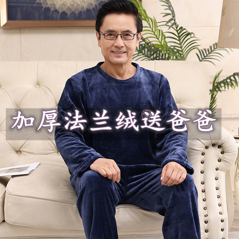 睡衣男士爸爸秋冬季珊瑚绒加厚加绒法兰绒大码圆领爷爷家居服套装