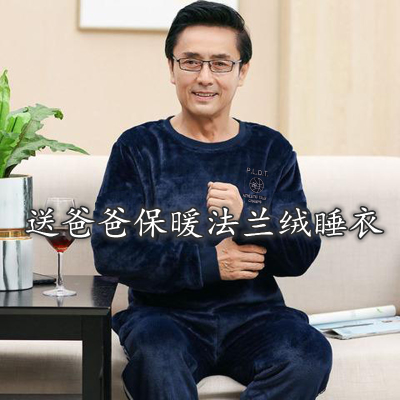 睡衣男士爸爸秋冬季珊瑚绒加厚加绒法兰绒大码套头爷爷家套装居服