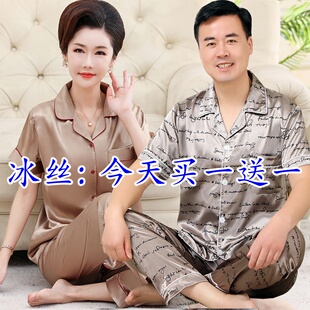 情侣睡衣女士中老年冰丝薄款夏季大码中年男款爸爸妈妈家居服套装
