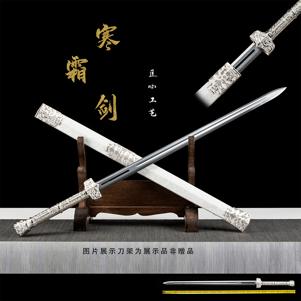 宝剑收藏锰钢影视合法古风剑