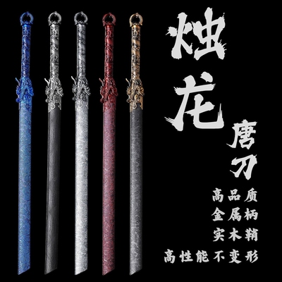 摆件锻造镇宅中国唐横刀刀剑纪念刀具戎归之剑成人礼秦王剑未开刃