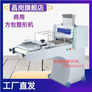 昌岗牌CG-38面包整形机商用整型机卷包机蛋糕面包机烘培设备直销