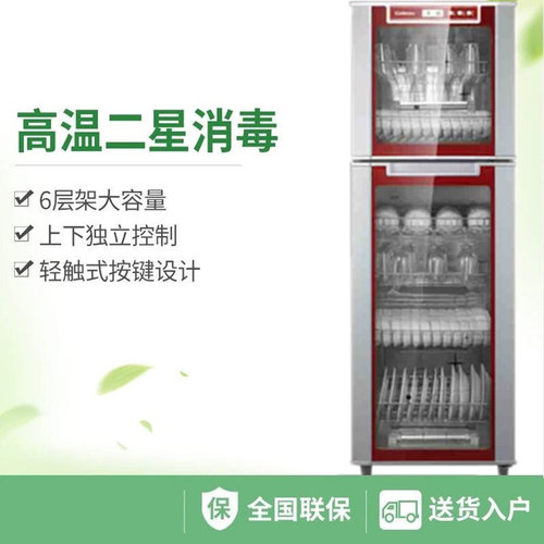 康宝XDZ300-E6A消毒柜咨询优惠