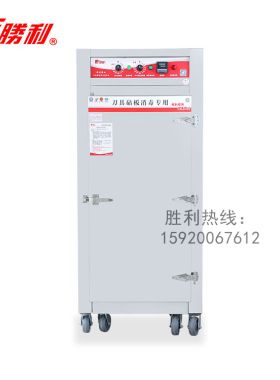 胜利YDCX-2SZFH单门高温远红外线304消毒柜砧板刀具碗餐盘杀菌柜