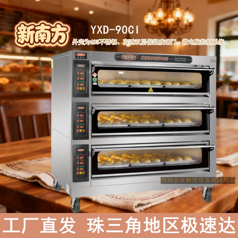 新南方烤箱YXD-90CI工厂直销优惠
