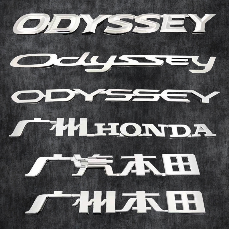 广汽本田新老款奥德赛车标 ODYSSEY英文字标车标后备后尾箱车标贴