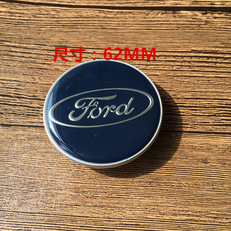 福特福克斯 07~11款专用轮毂盖 汽车轮中心盖车标志 装饰盖 6.2CM