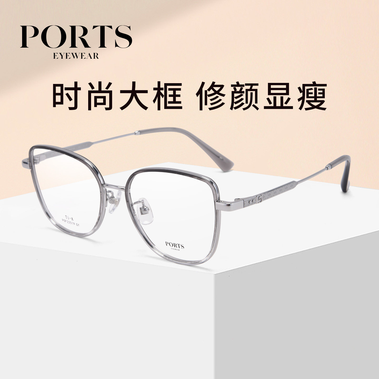 PORTS时尚修颜大框近视眼镜超轻方形男士镜架可配度数女POF22519