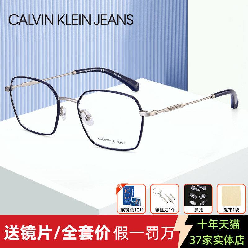 CK正品眼镜男士复古方框百搭多边形近视眼镜架时尚潮流CKJ20102