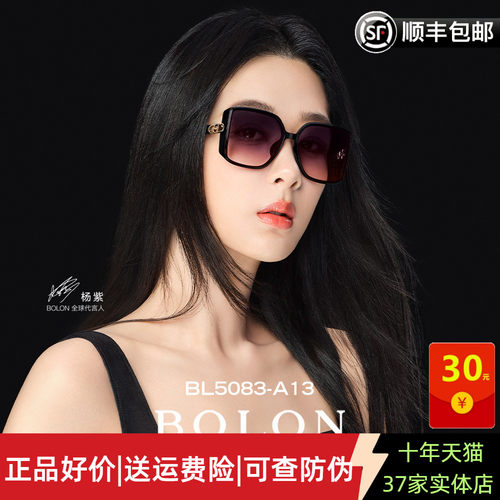 暴龙时尚方框女太阳镜杨紫同款