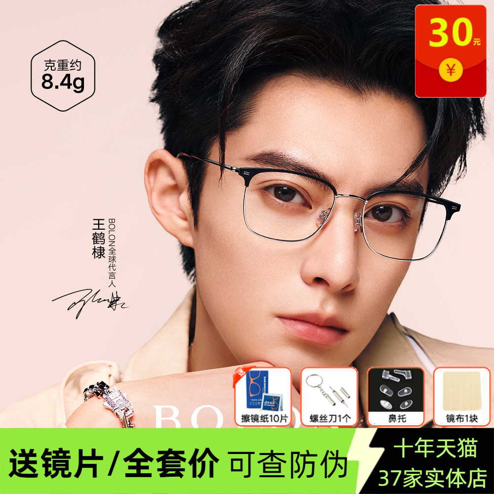 【王鹤棣款】暴龙眼镜复古方正眉线框休闲镜框钛架男近视女BA7009