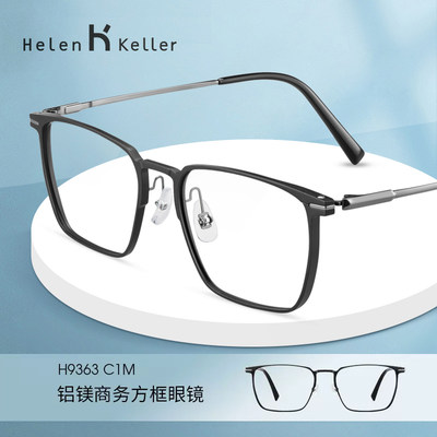 1.60眼镜框海伦凯勒男士