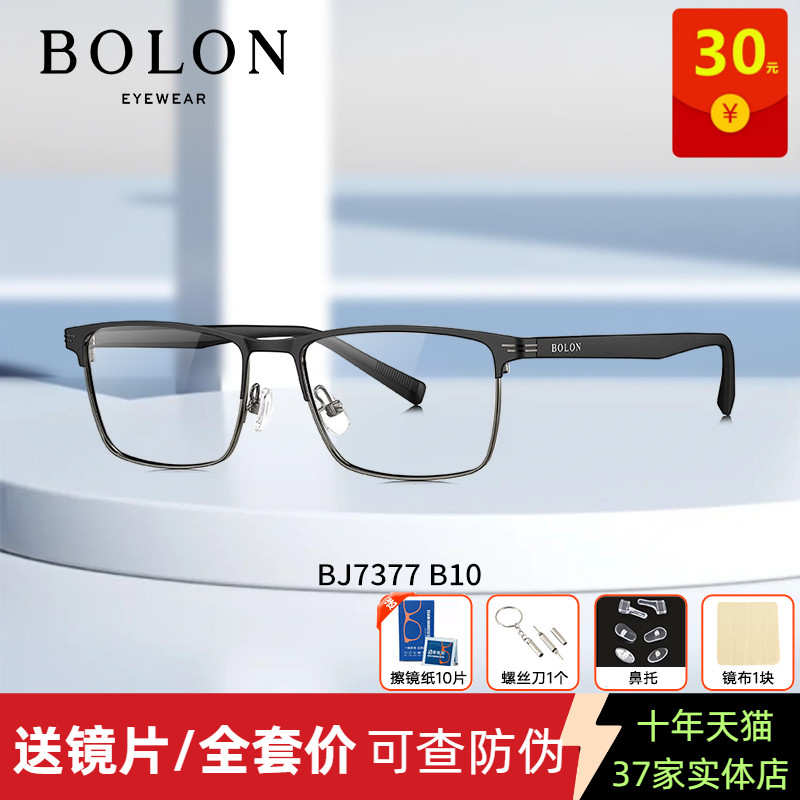 【2024新品】暴龙眼镜金