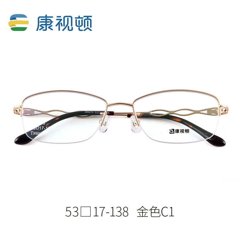 康视顿女士纯钛眼镜框半框 商务优雅近视镜送镜片成品配镜 J85675