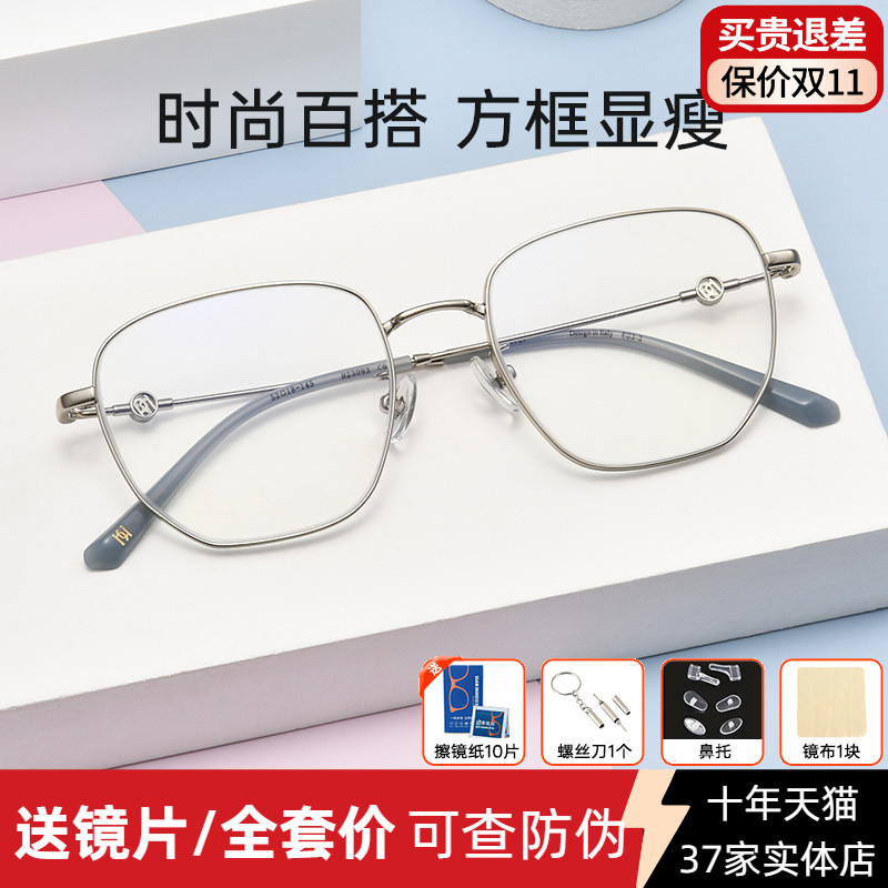 配近视散光眼镜架高圆圆同款